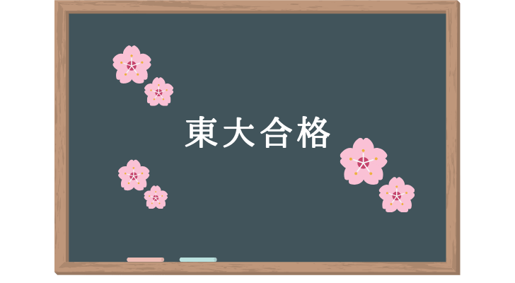 ドラゴン桜 の勉強法は使える 子どもの教育マガジン 育マガ