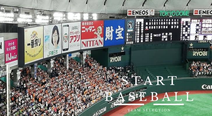 少年野球のチームの選び方 グローブの選び方 子どもの教育マガジン 育マガ